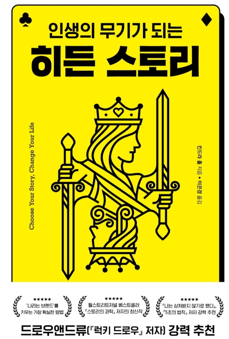 킨스토리 이미지