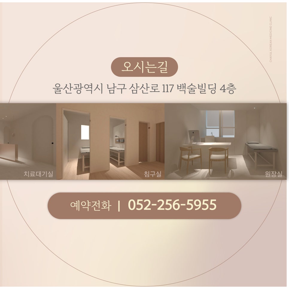 경희차율한의원 이미지