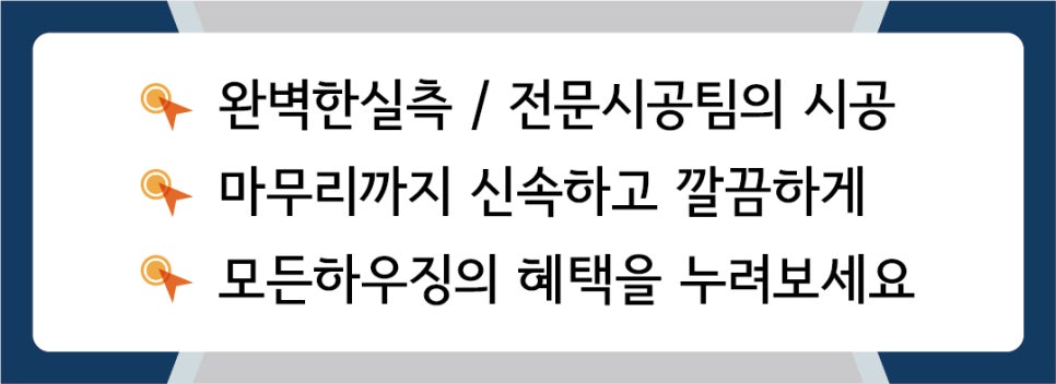더함하우징 이미지