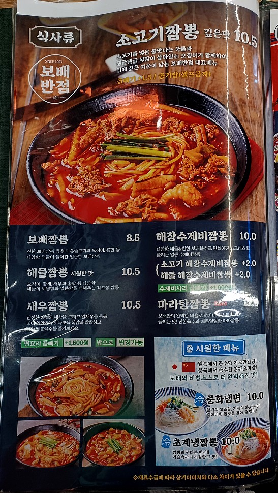 보배반점 거제고현점 이미지