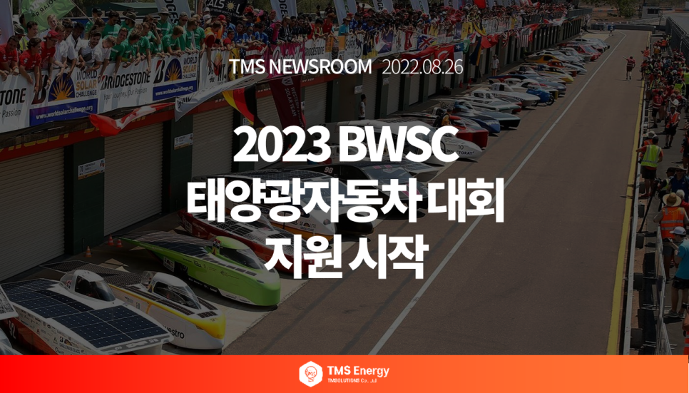 티엠엔지니어링 이미지