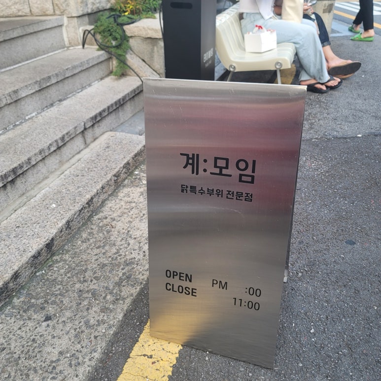 성신닭집 이미지