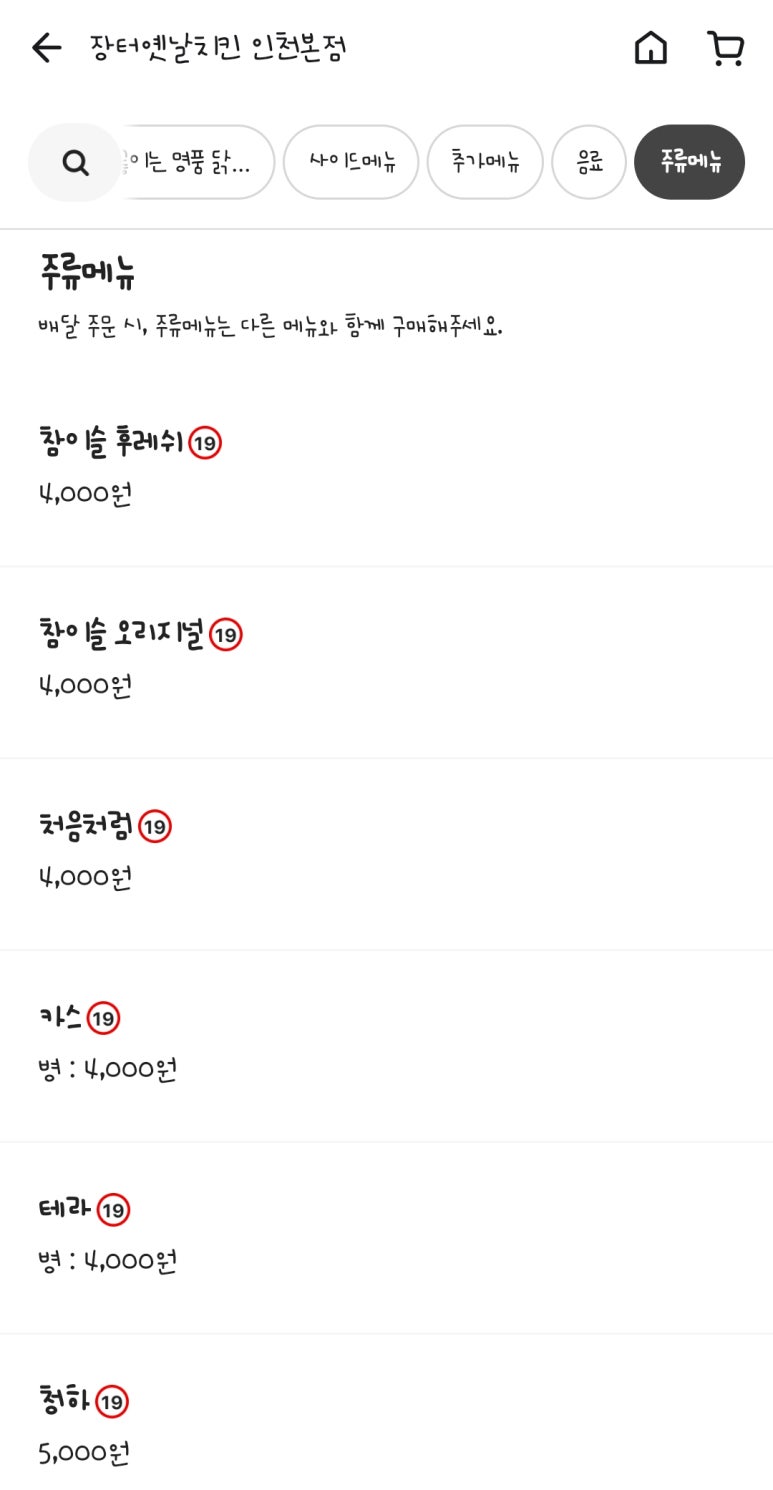 장터통닭 이미지