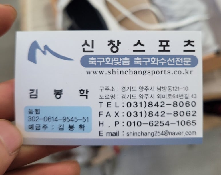 신창스포츠 이미지