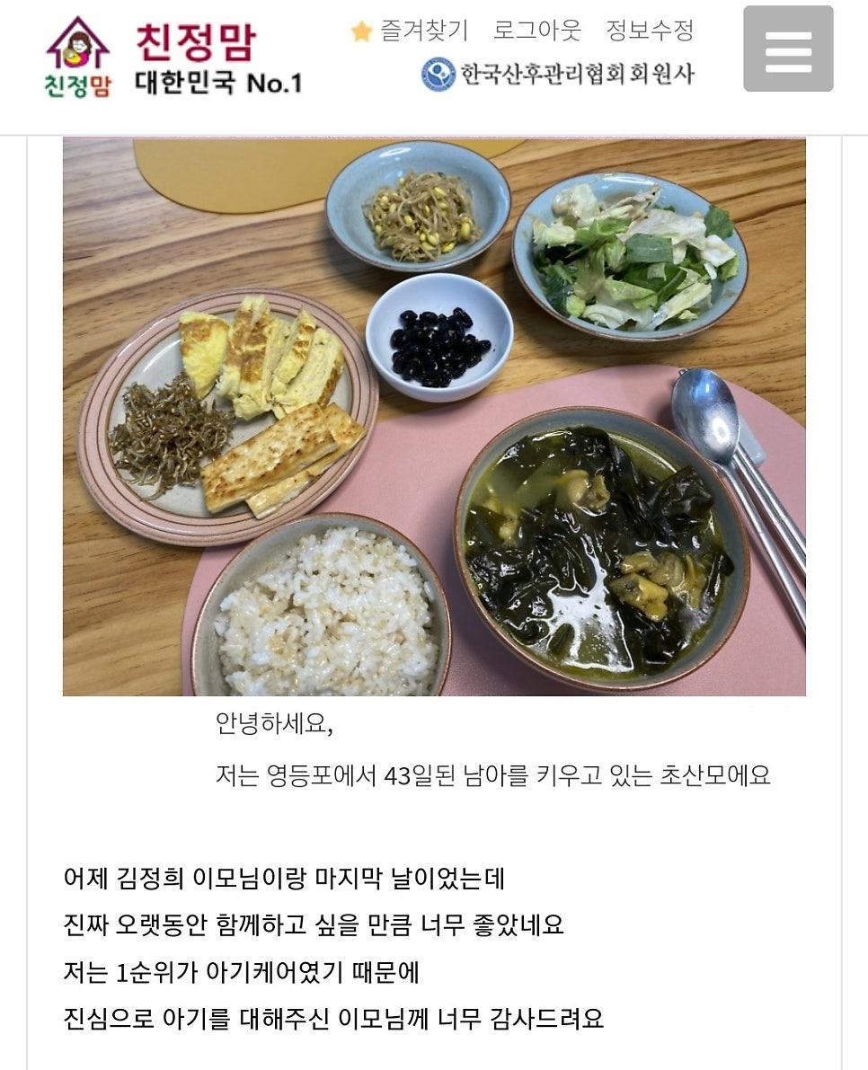 김*희 이미지