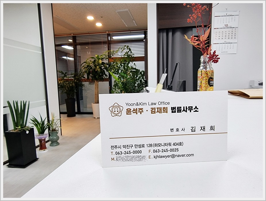 김재희법률사무소 이미지