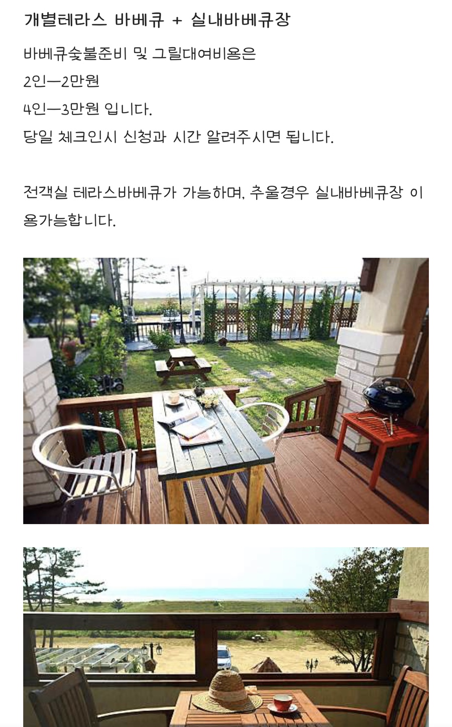 태안수영장가족펜션가장자리 이미지