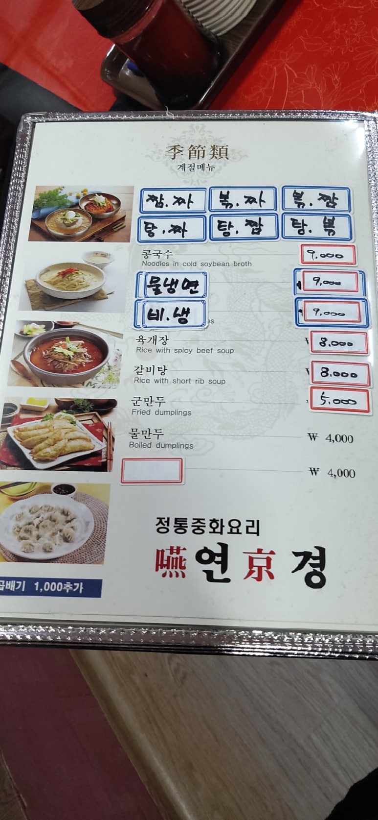 차이나연경 사진 4