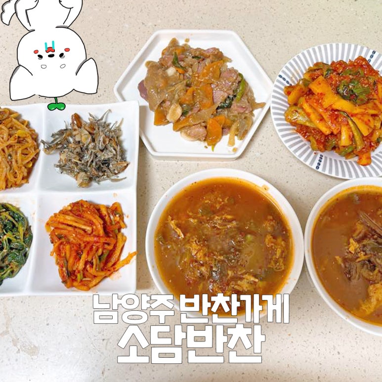 소담반찬 이미지