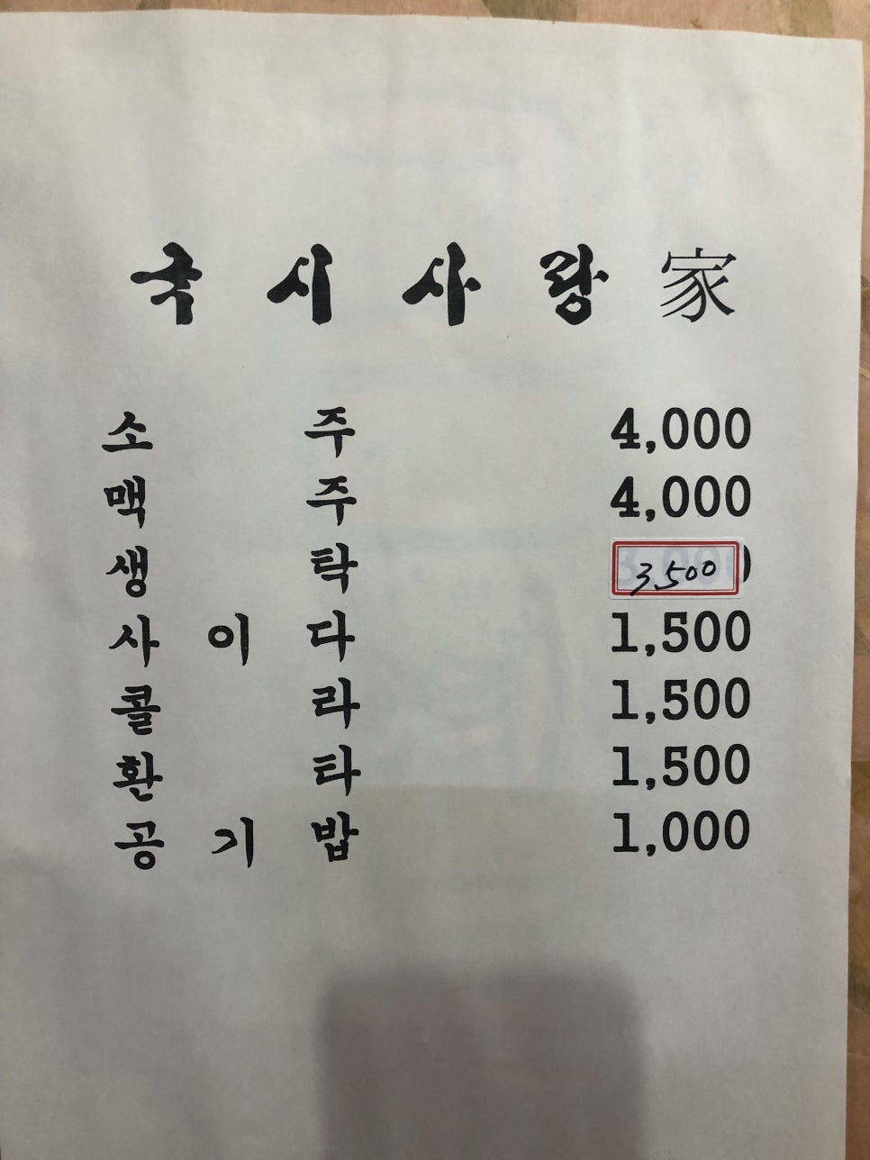 사랑방국시 이미지