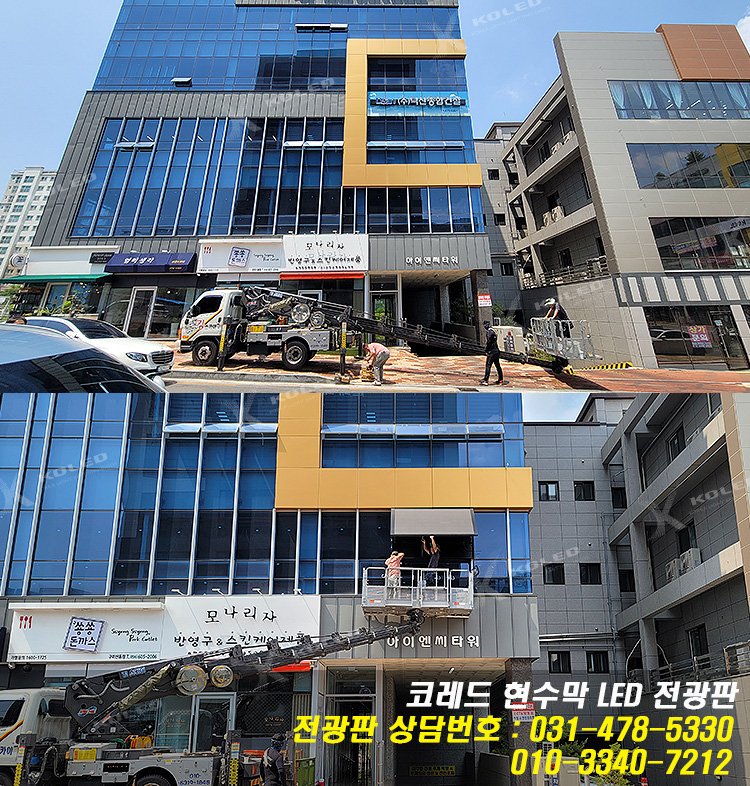 구미현수막LED 이미지