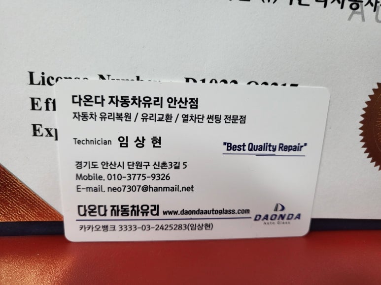 광명유리 이미지