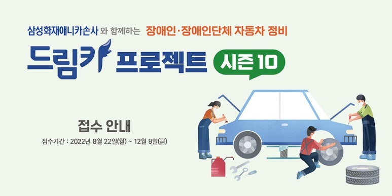 삼성자동차정비 이미지