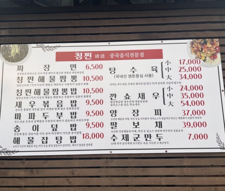 칭찐 이미지