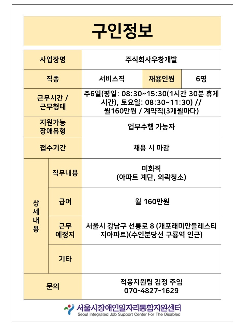 주식회사 우창개발 이미지