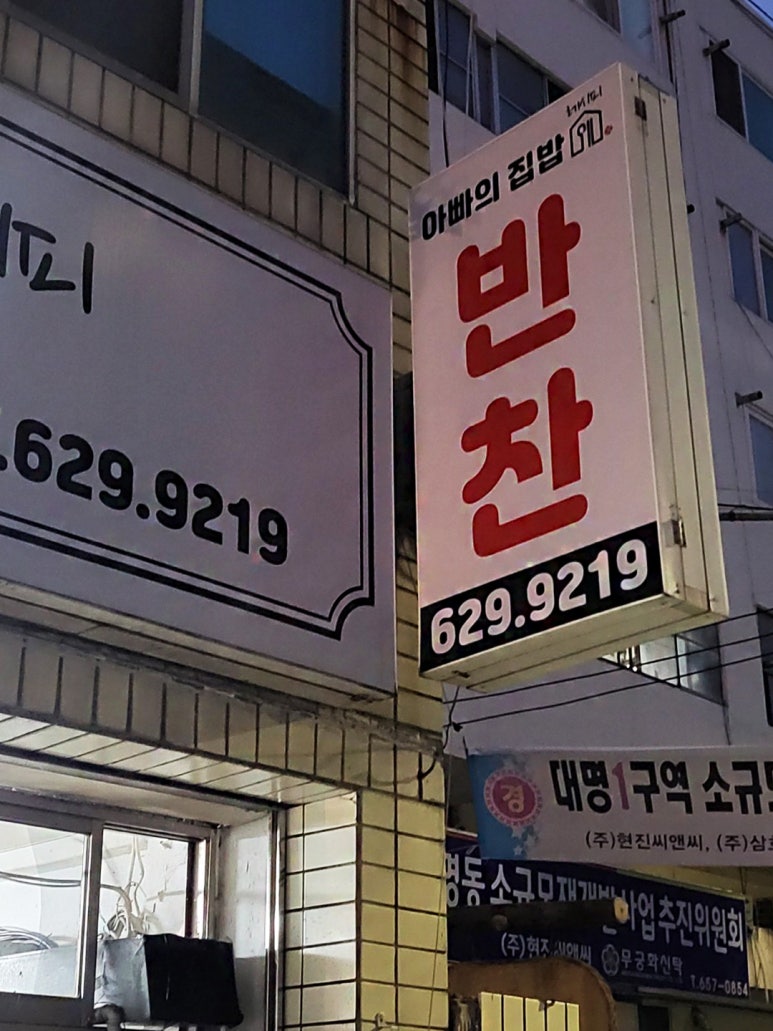 아빠의집밥레시피 이미지