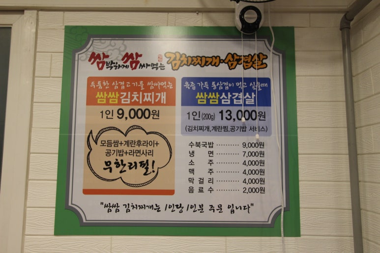 천안김치찌개 이미지
