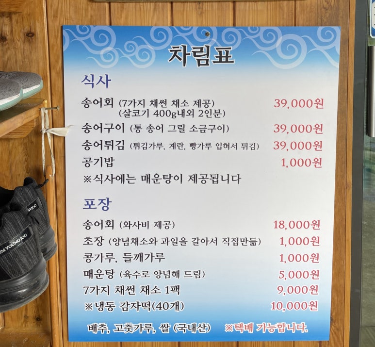 강원수산 이미지