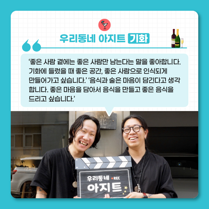 우리동네아지트 이미지