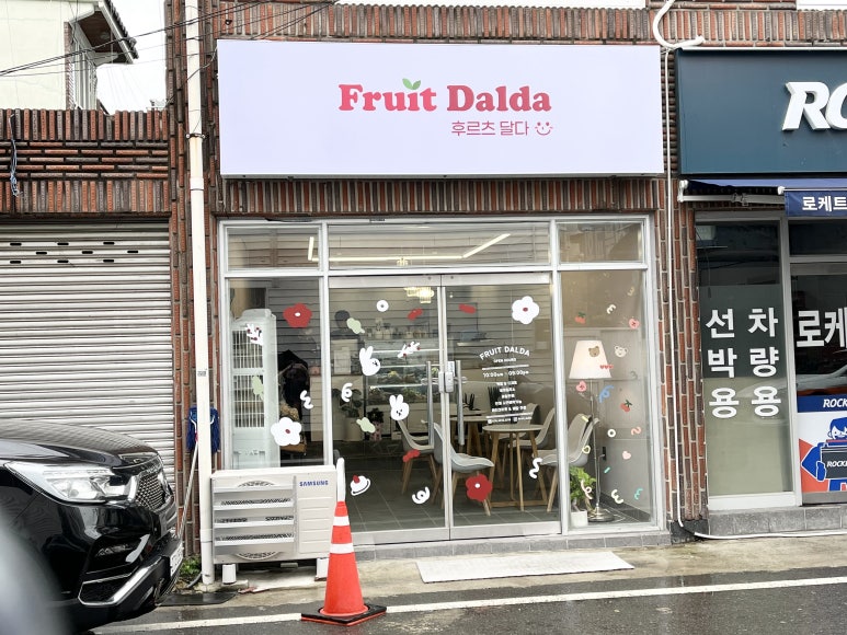 후르츠달다 이미지