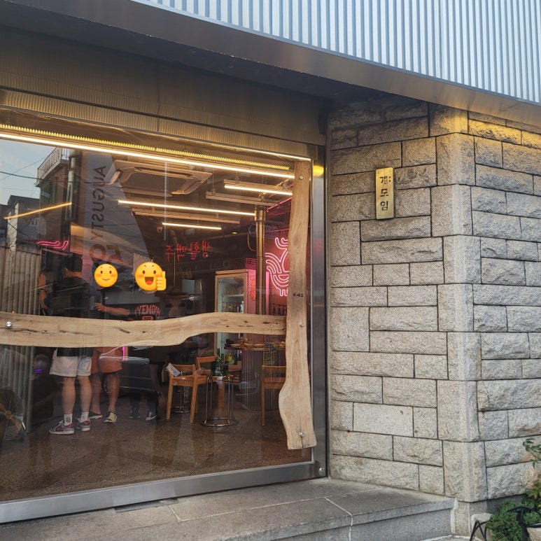 성신닭집 이미지