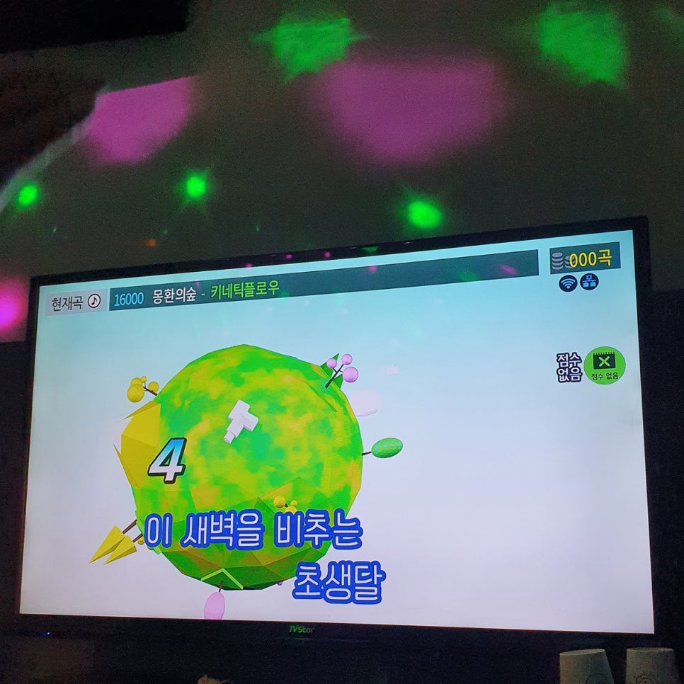 비트2노래연습장 이미지