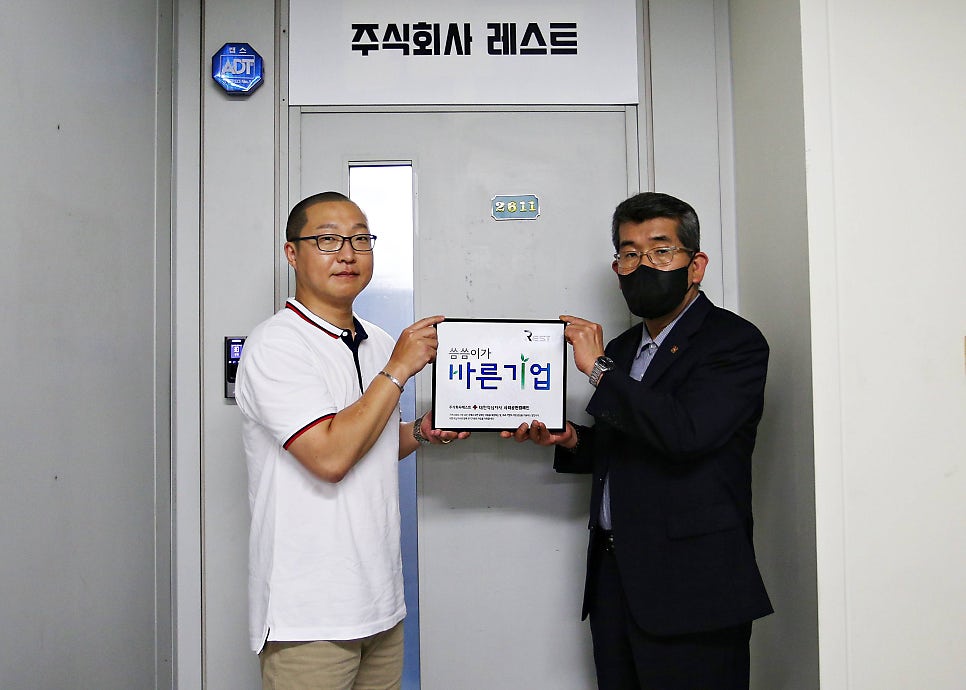 주식회사 레스트엘 이미지