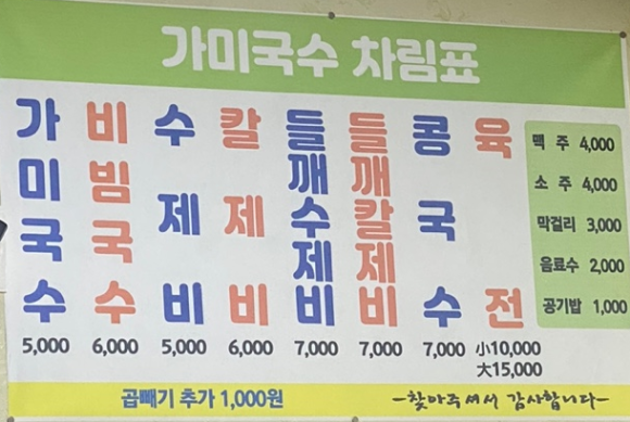 가미국수 이미지