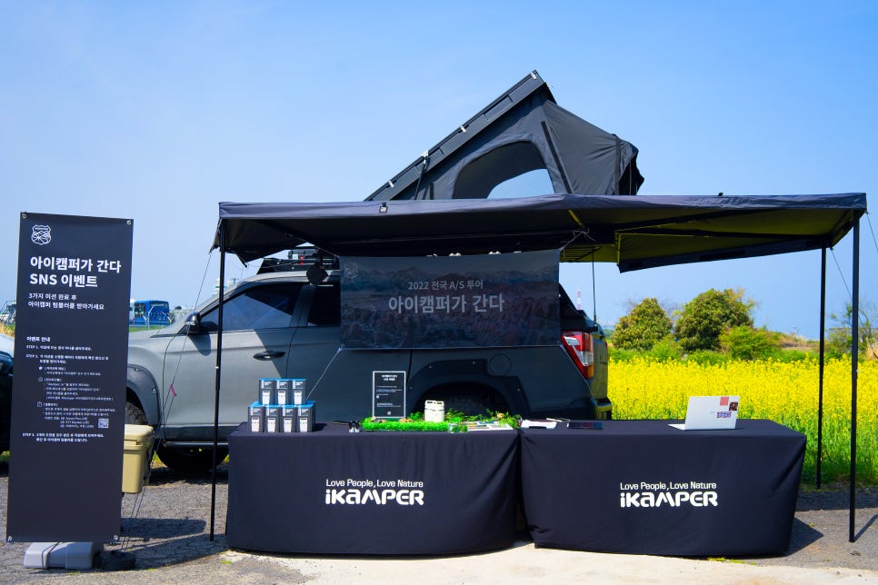 (주)아이캠퍼 이미지
