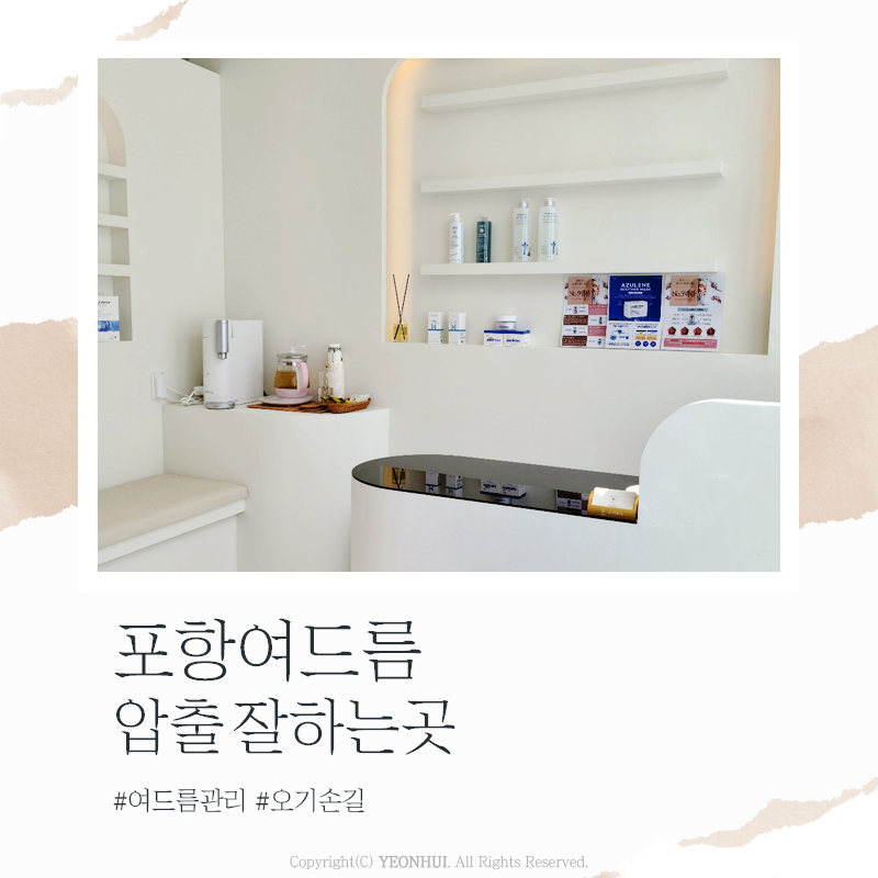 오기손길 이미지