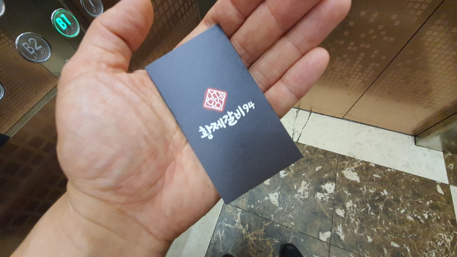 황제한식뷔페 이미지