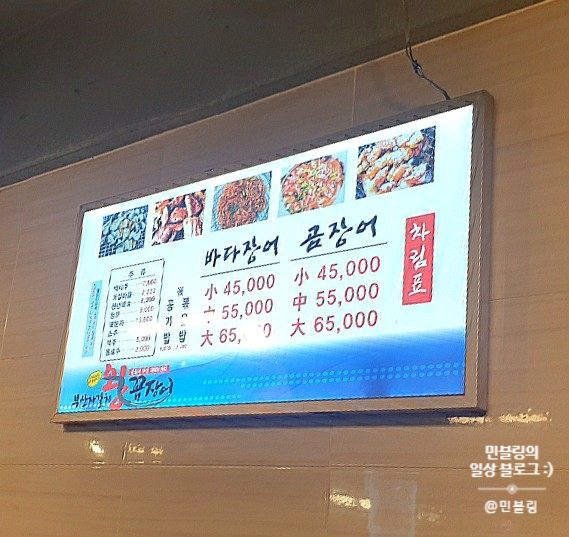부산자갈치왕곰장어 이미지
