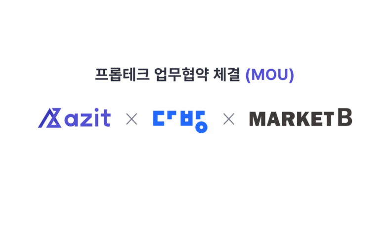 아지트다방 이미지