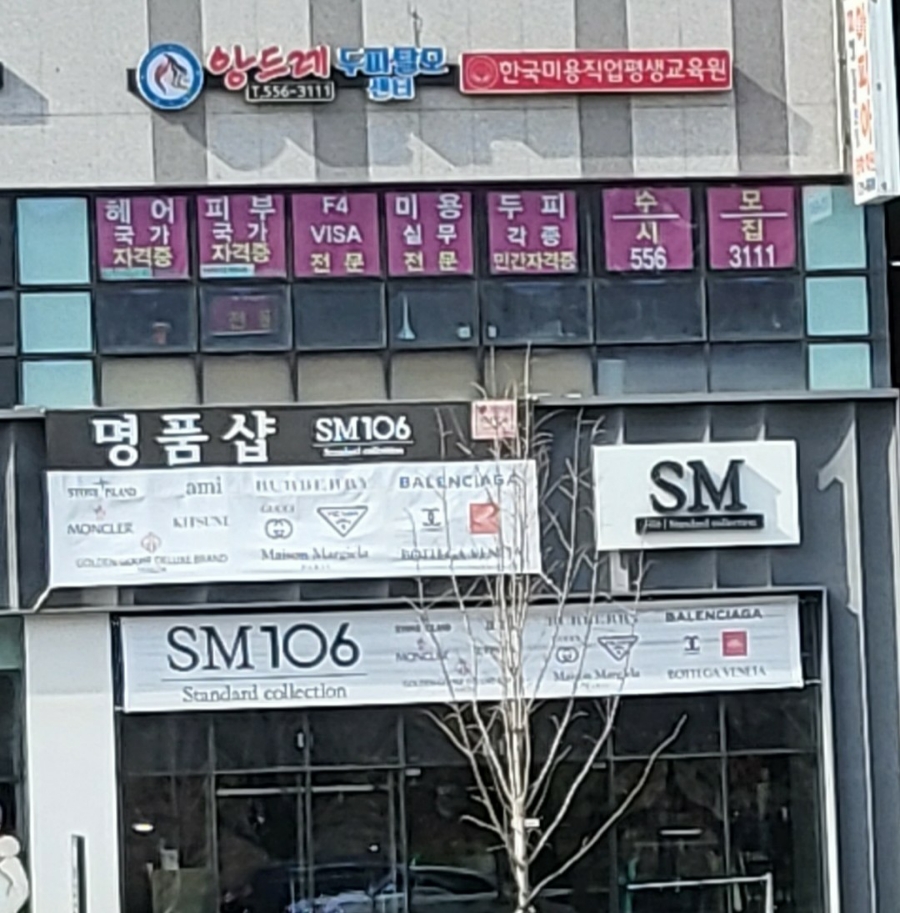 한국미용직업평생교육원 이미지