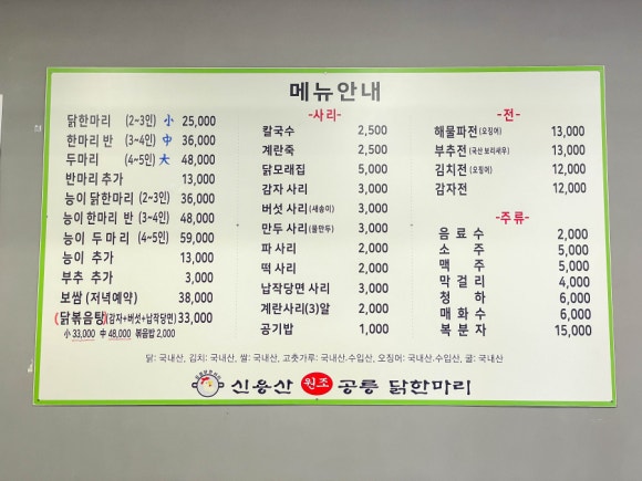 공릉닭집 이미지