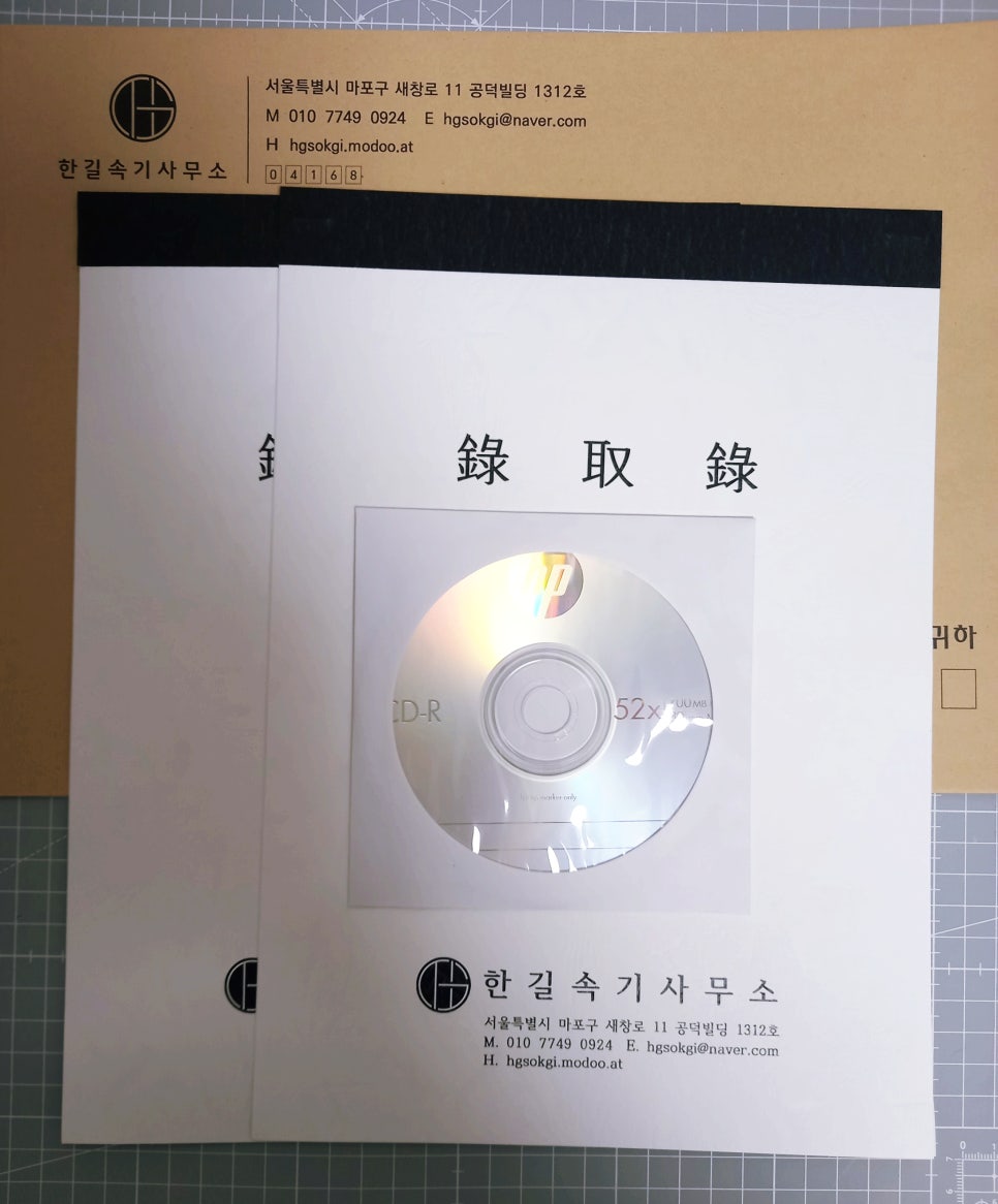 법률사무소공덕 이미지