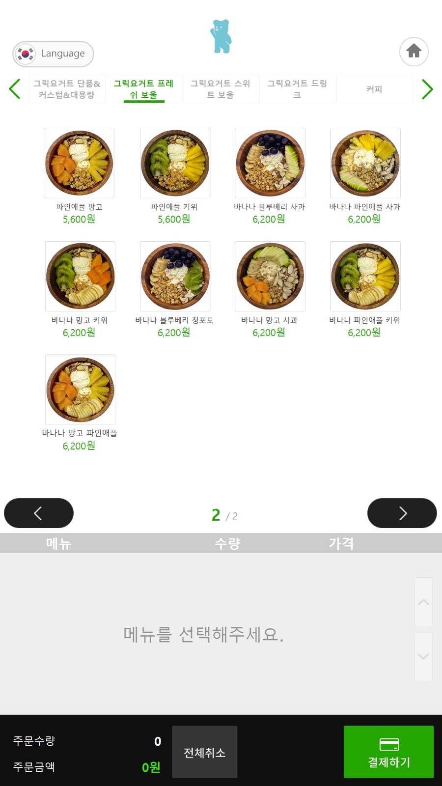 더그릭베어 이미지