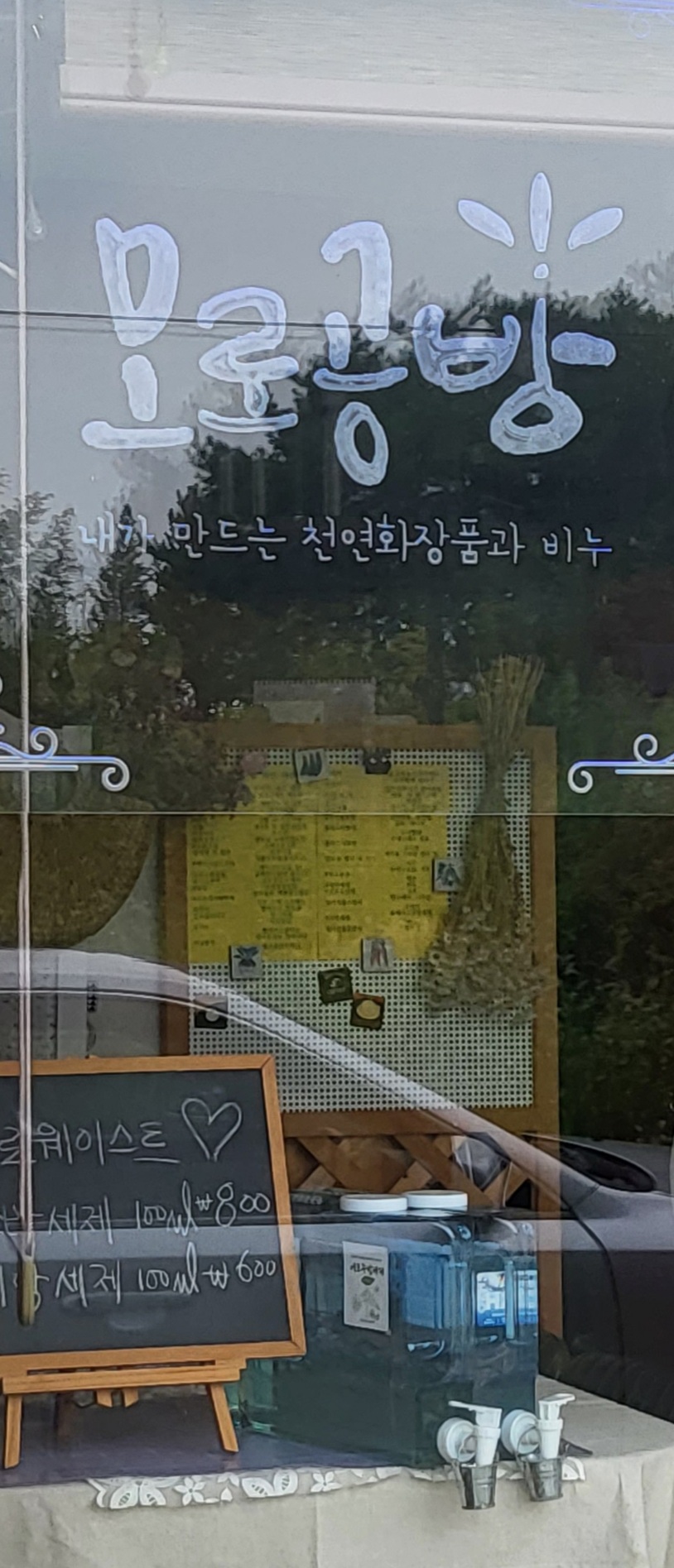 모로공방 이미지