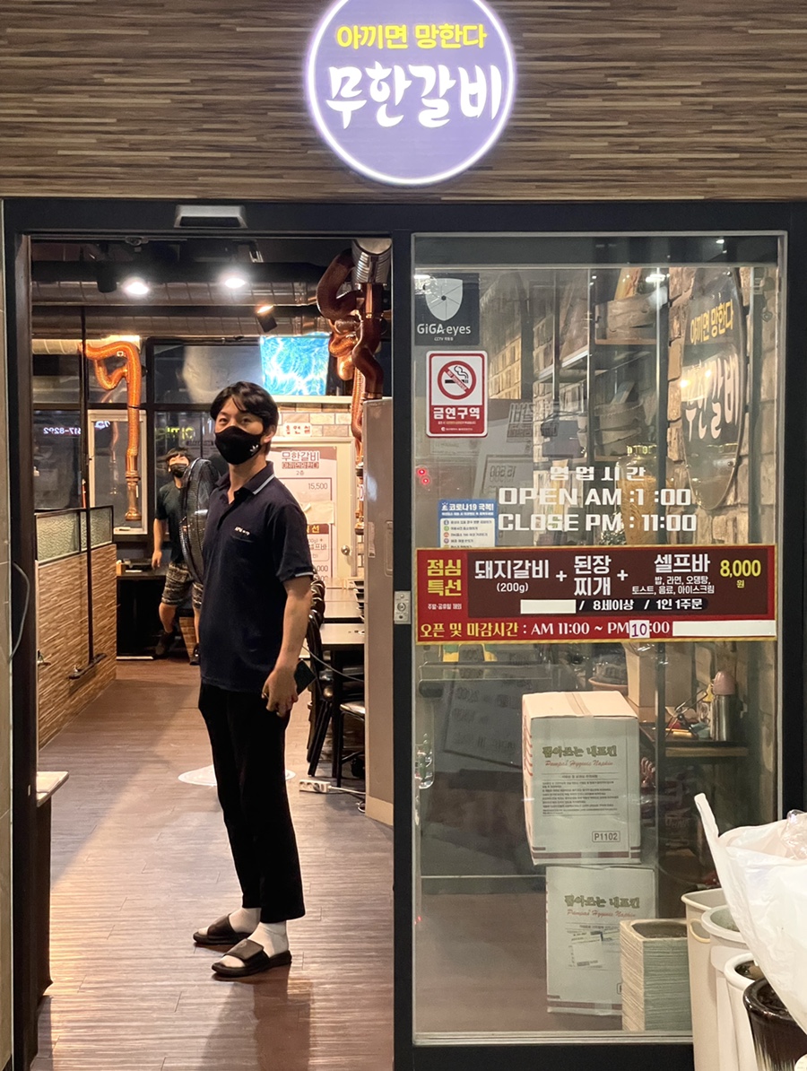 무한갈비아끼면망한다 이미지