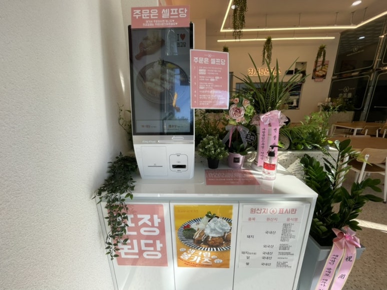 최고당돈가스 파주운정점 이미지