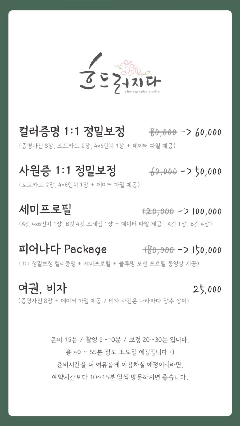 흐드러지다스튜디오 이미지