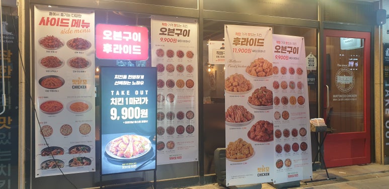 맛닭꼬하복대점 이미지