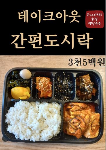 맷돌수제두부 이미지