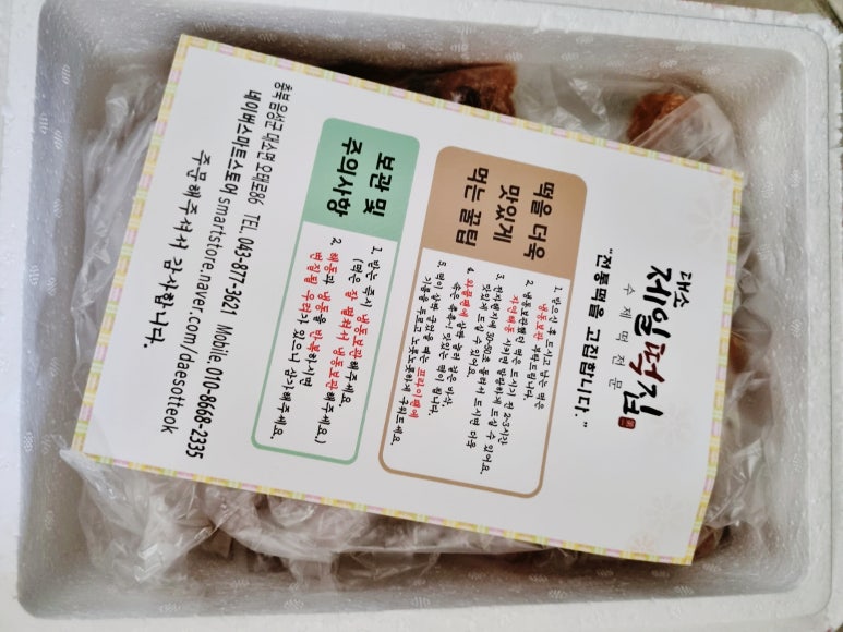 대소제일떡집 이미지