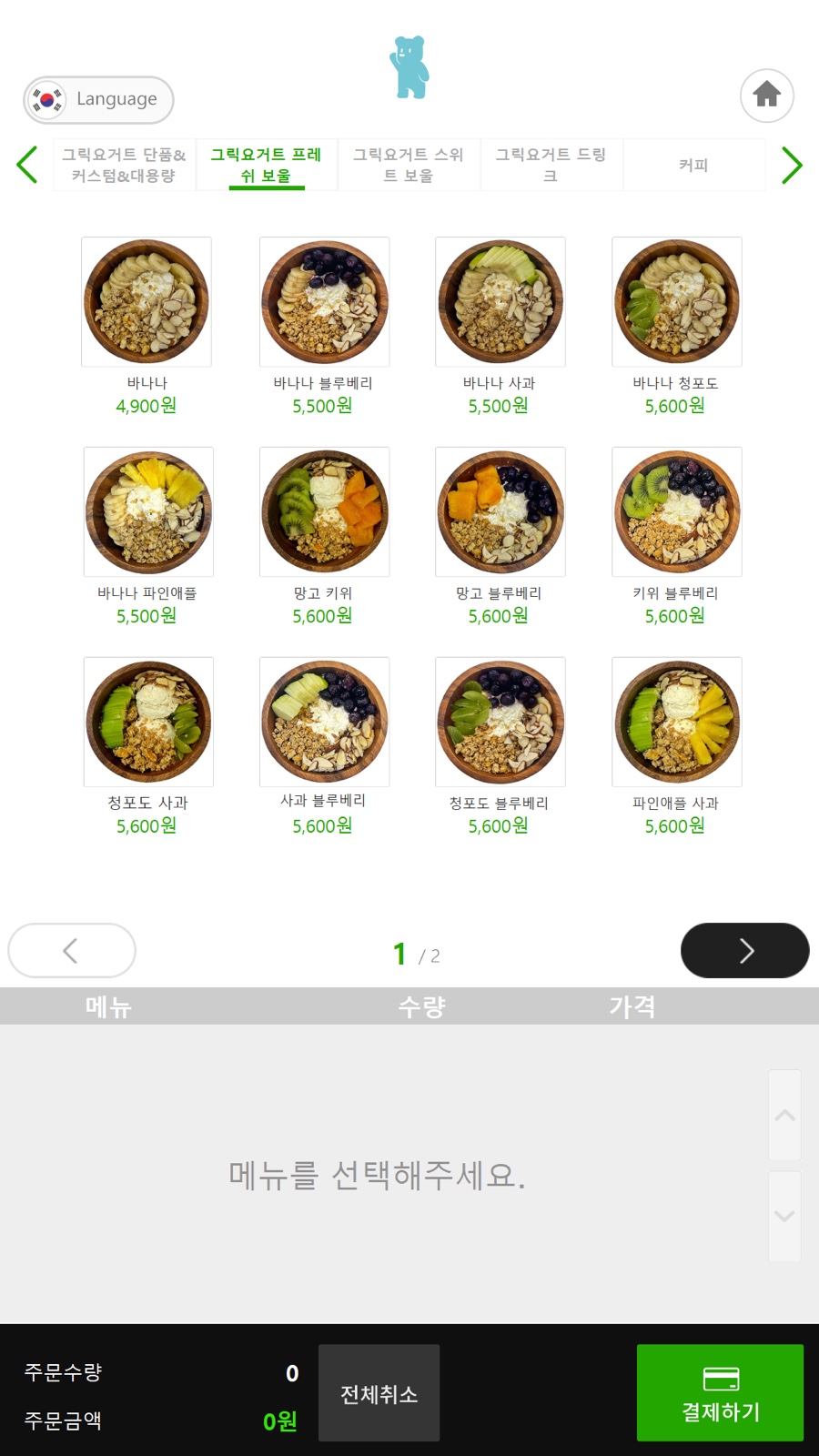 더그릭베어 이미지