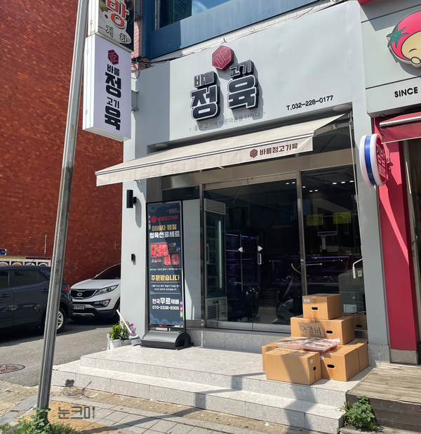 거북정육점 이미지