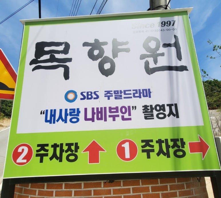 매일석쇠불고기정식 이미지