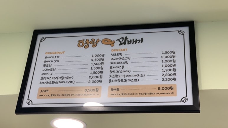 영랑꽈배기 이미지
