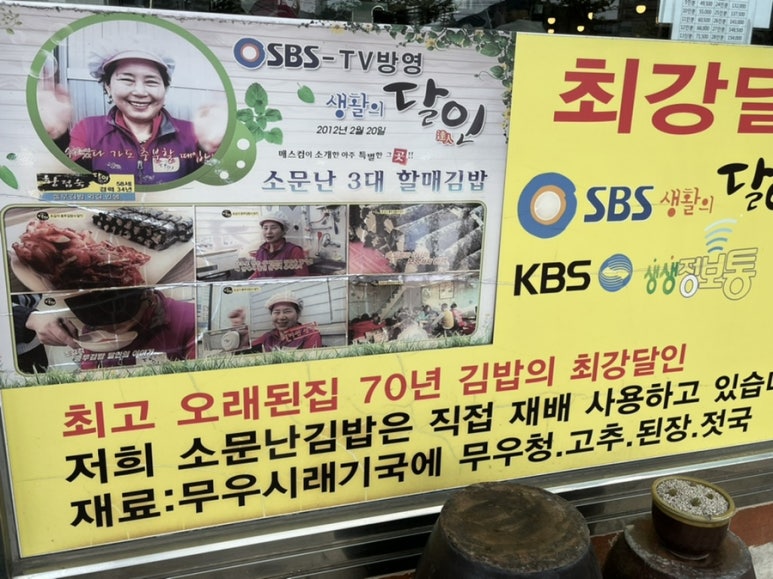 3대할매충무김밥 이미지