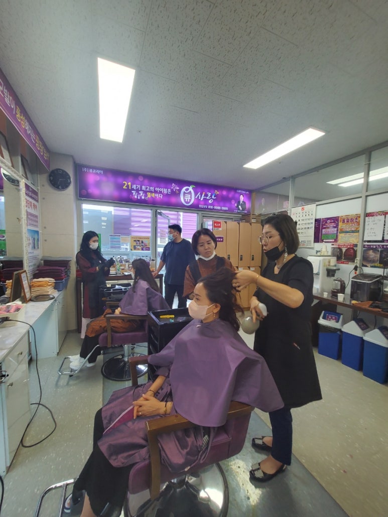 수원큐사랑염색 이미지